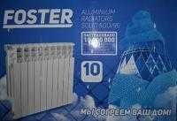 Радиатор алюминиевый FOSTER SOLID 500/96   6 сек