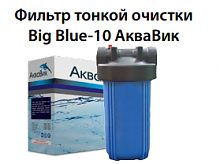 Колба 10L 10BB  АкваВик   1/4