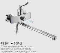 F2281 Смеситель д/ванны FRAP 1/8