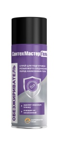Обезжириватель спрей баллон 210 мл СатехМастерГель 1/12