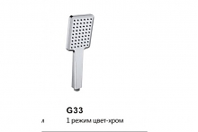 G33 Лейка хром GAPPO  1/40