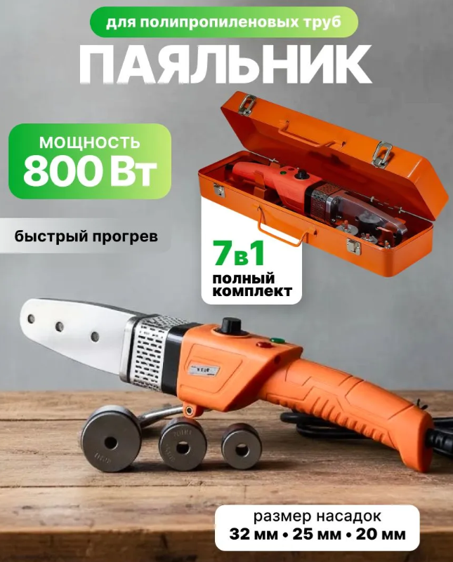 ПАЯЛЬНИК  20 - 32 800 Вт  TIM     1/10