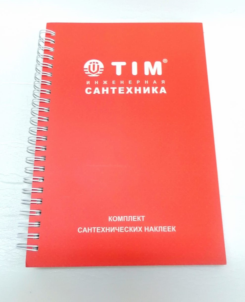 Комплект наклеек сантехнических   TIM    5/80