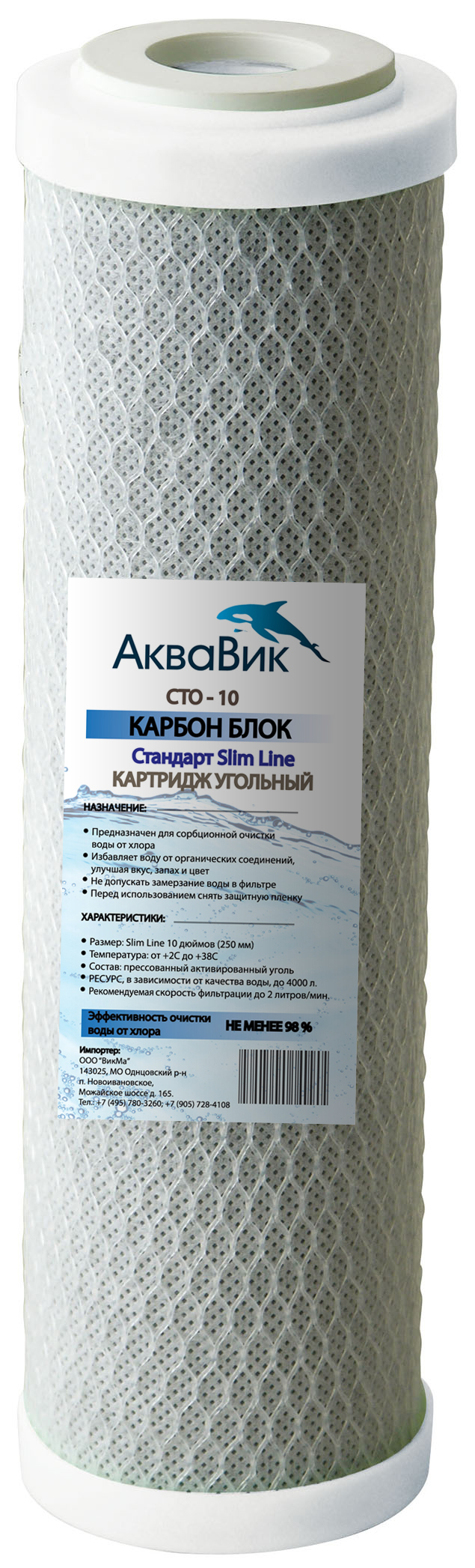 Картридж CTO-10A уголь  АкваВик  25шт