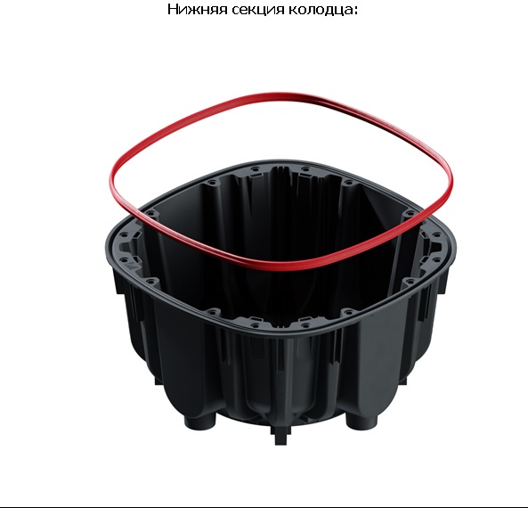 Нижняя секция колодца