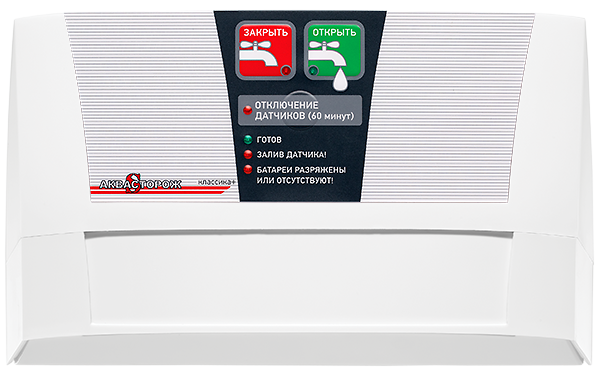 Контроллер "Классика+"