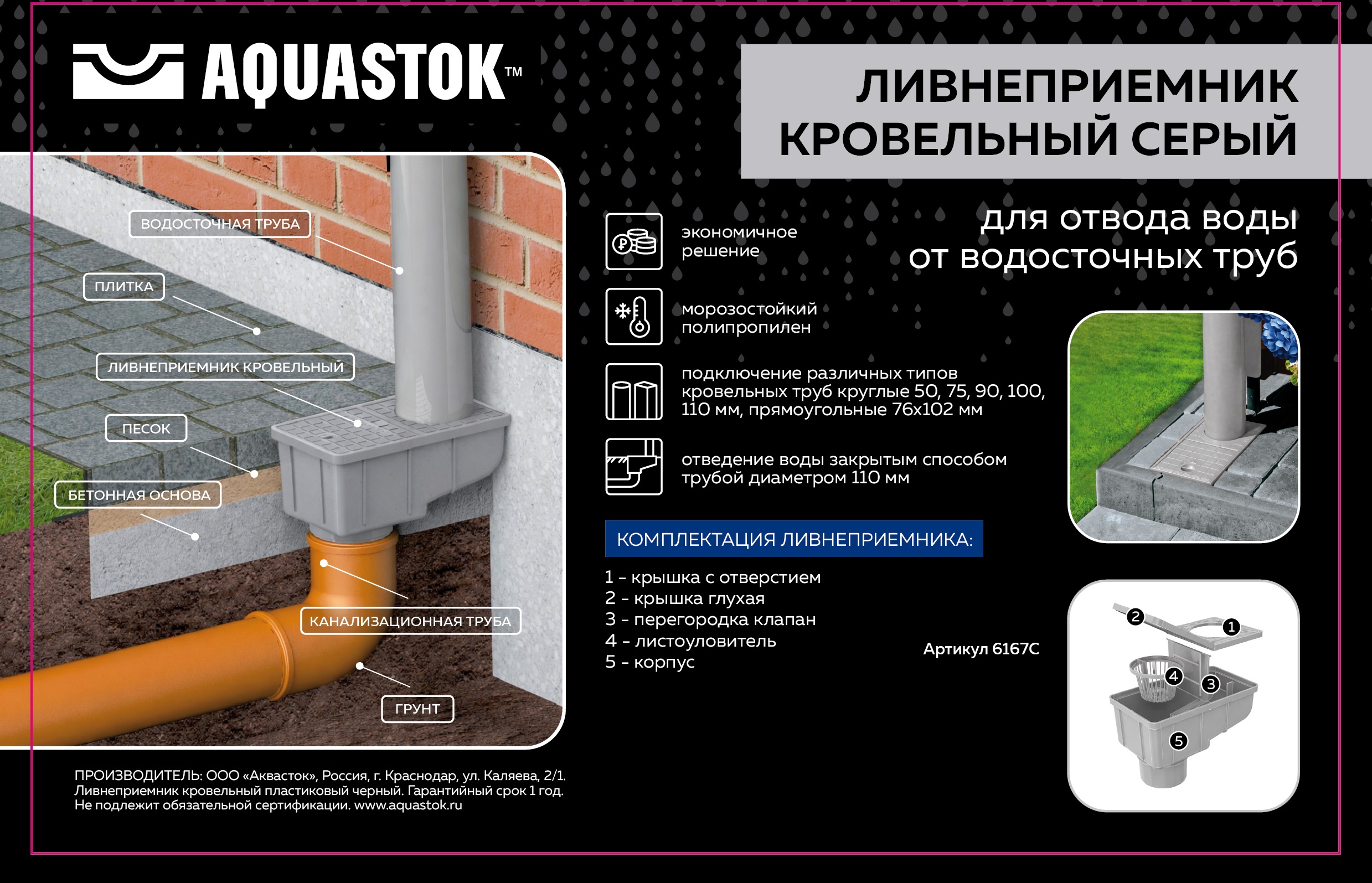 Ливнеприемник кровельный с вертикальным патрубком серый 1/6