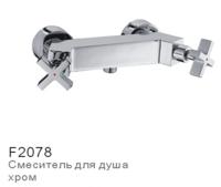 F2078 Смеситель д/Душа хром  FRAP