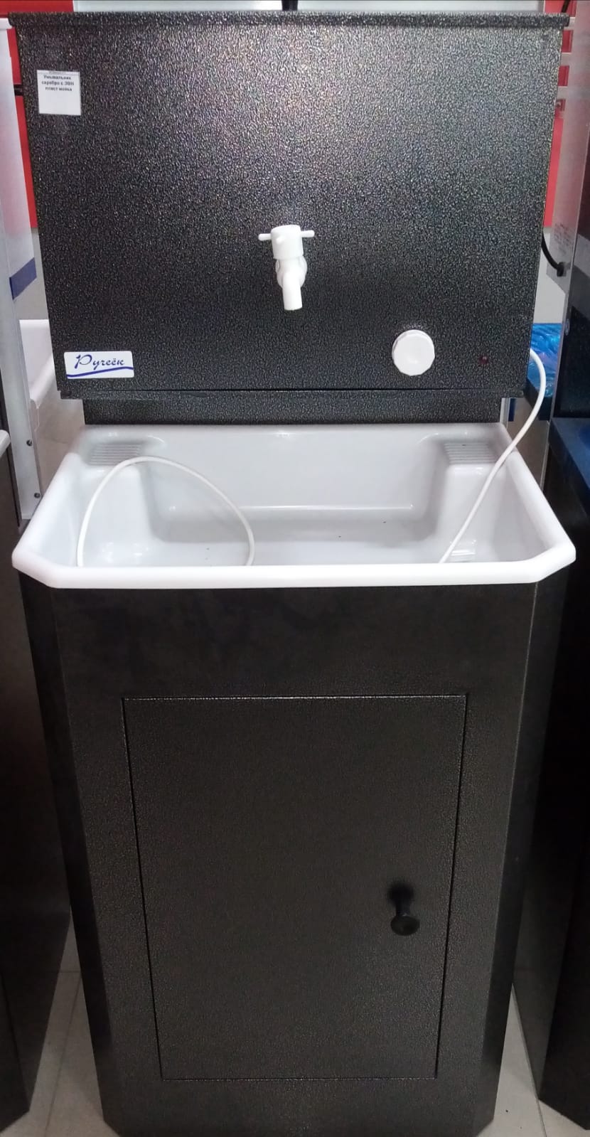 Умывальник серебро с ЭВН пласт мойка